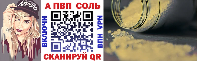 дарнет шоп  Таштагол  A-PVP VHQ 