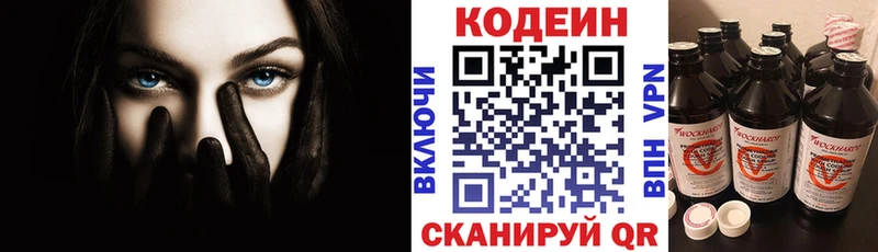 Кодеин напиток Lean (лин)  Таштагол 