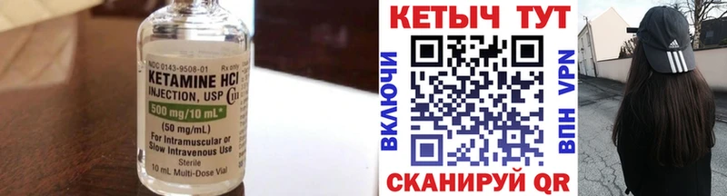 КЕТАМИН VHQ  Таштагол 