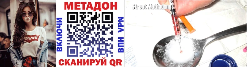 закладки  Таштагол  МЕТАДОН VHQ 